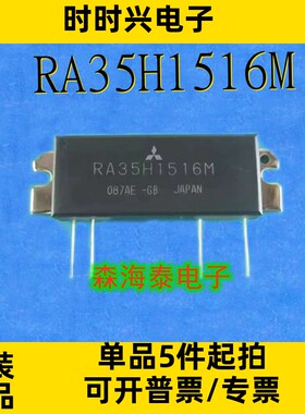 RA35H1516M TO-59 全新原装正品 可配单