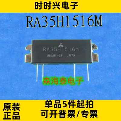 RA35H1516M TO-59 全新原装正品 可配单