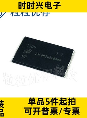 MT29F64G08CBABAWP:B封装TSOP48存储器芯片8G颗粒NAND闪存