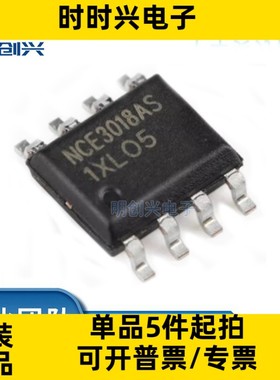 NCE3018AS 封装SOP-8 集成电路IC 全新原装现货 场效应管(MOSFET)