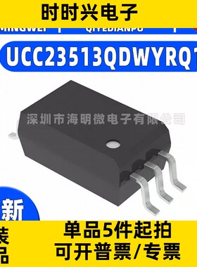 全新UCC23513QDWYRQ1封装SOIC-6 栅极驱动IC   微控制器ic