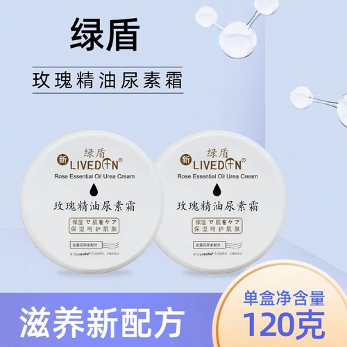 绿盾玫瑰精油皮肤干燥手足护理