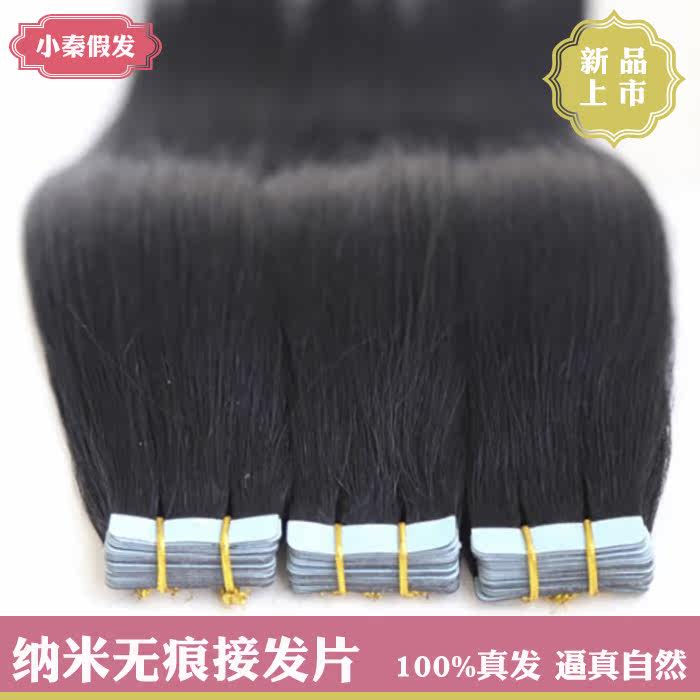 Extension cheveux - Ref 217675 Image 1