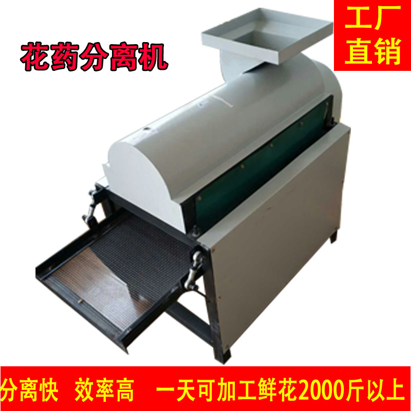 农用猕猴桃花粉分离机杏梨桃苹果树花药分离机打花机剥花机多功能