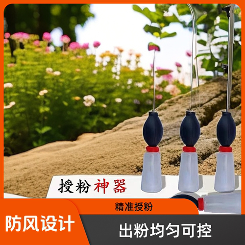 手动授粉器人工授粉工具