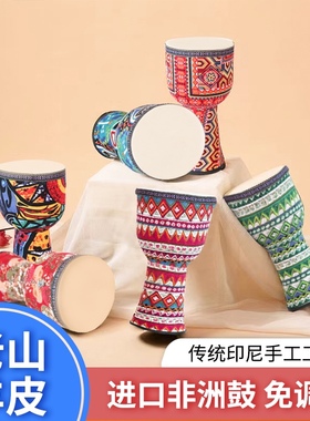 非洲鼓手鼓儿童幼儿园成人舞蹈道具小节拍器羊皮新疆云南丽江手鼓