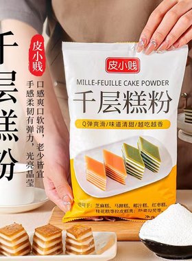 千层糕椰汁红枣桂花糕原料