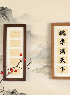 中式实木复古书法字画框