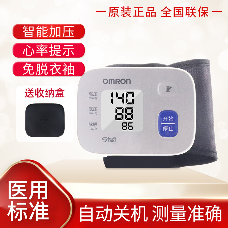 手腕式血压计Omron/欧姆龙
