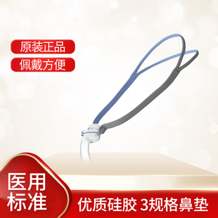 瑞思迈鼻枕家用舒适静音AirFit P10 原装进口呼吸机配件鼻罩面罩