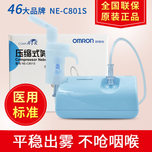 医用雾化器Omron/欧姆龙