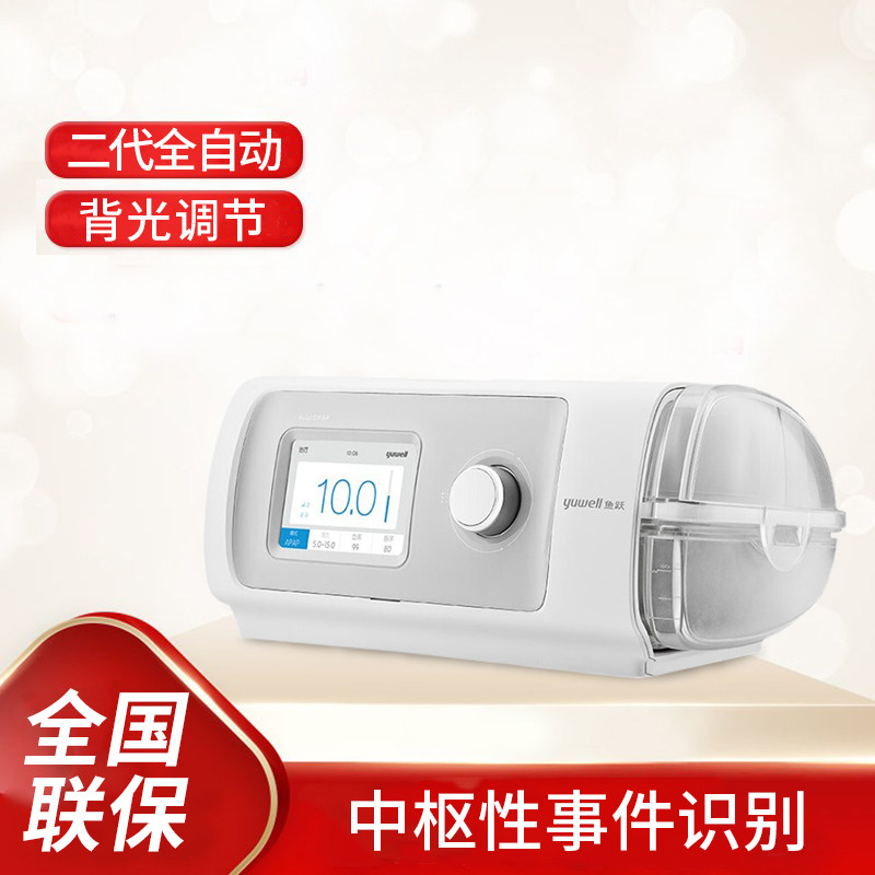 鱼跃呼吸机睡眠呼吸器
