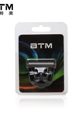 比特美BTM原装刀头P19/P28理发器陶瓷刀头刀片配件两件包邮