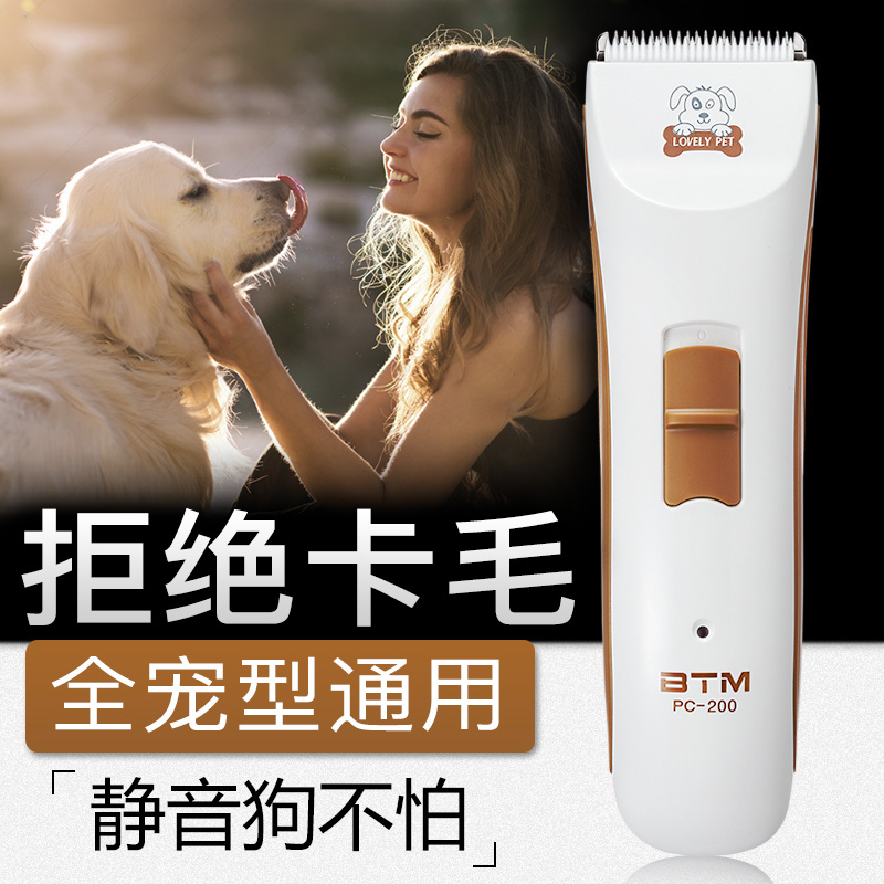 狗狗剃毛器宠物电推剪泰迪猫咪狗毛推子专业电动剪毛神器比特美