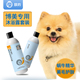 包邮 朕 博美犬专用浴液送护毛素宠物香波狗狗洗澡沐浴露
