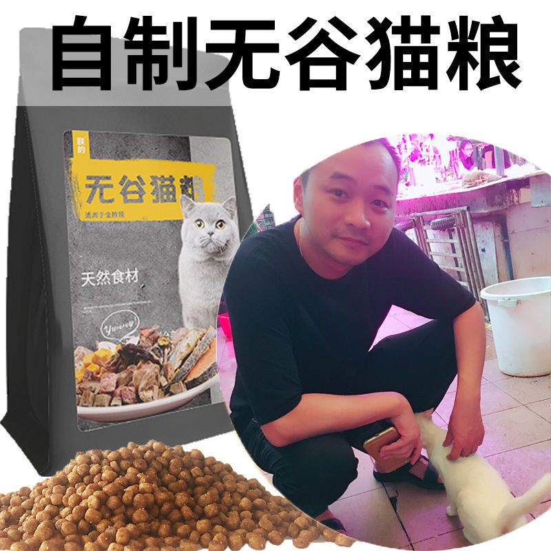 营养师自制无谷猫粮4斤1斤老金朕的天然海洋鱼成幼猫咪增肥猫主粮,宠物/宠物食品及用品,猫全价膨化粮,淘宝优惠券,粉丝福利购,淘宝优惠卷