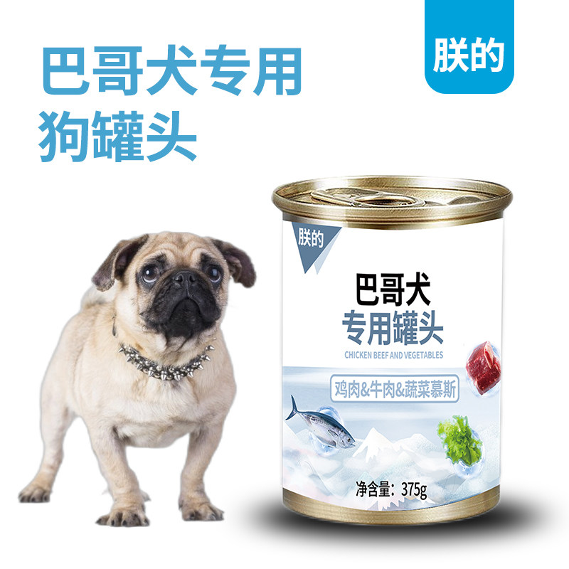 朕的巴哥犬专用狗罐头湿粮375g成犬幼犬狗粮主食零食鸡肉牛肉慕斯