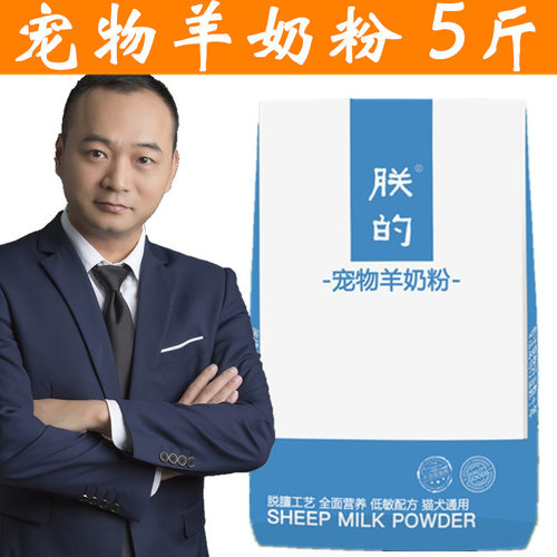 5斤宠物朕的羊奶粉萨摩德牧边牧