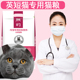 包邮 朕 英短专用猫粮英国短毛猫蓝猫金银渐层5斤美毛亮毛发腮