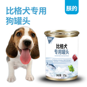 朕 比格犬专用狗罐头湿粮375g成犬幼犬狗粮主食零食鸡肉牛肉慕斯