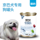 朕 京巴犬专用狗罐头湿粮375g成犬幼犬狗粮主食零食鸡肉牛肉慕斯