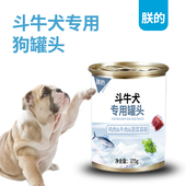 朕 斗牛犬专用狗罐头湿粮375g成幼粮主食零食鸡牛肉慕斯英斗法斗