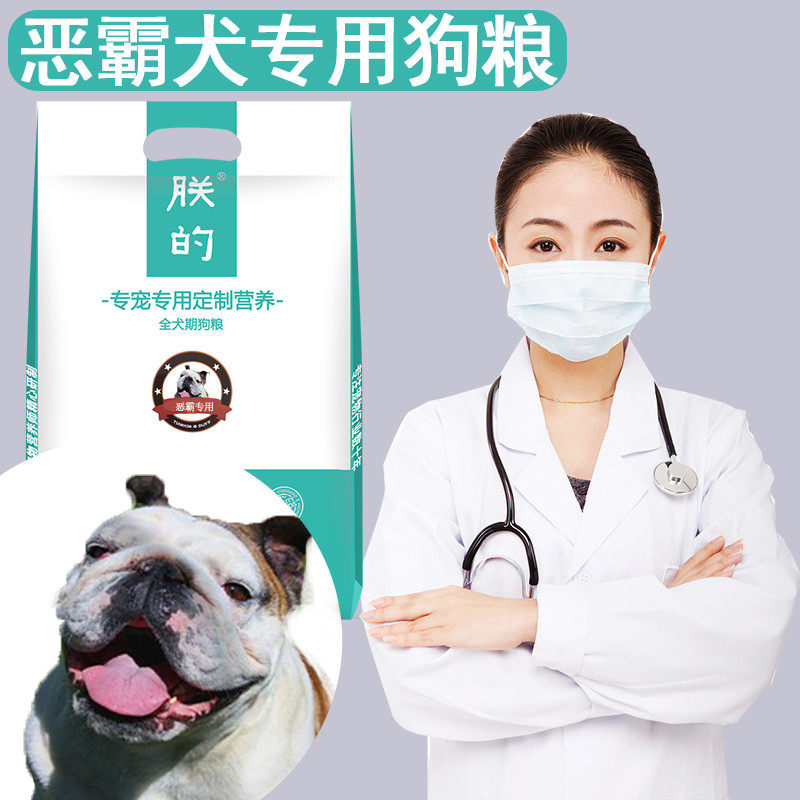 美国恶霸犬专用狗粮5斤朕的幼犬成犬美亮毛补钙天然营养狗粮包邮