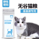 曼基康专用无谷鲜肉猫粮野性密码 天然成幼猫英短短腿猫粮1KG发腮