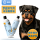 包邮 朕 罗威纳犬专用浴液护毛素宠物香狗狗洗澡沐浴露留香