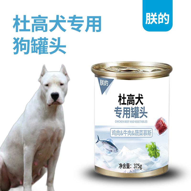 杜高犬湿粮主食鸡肉牛肉狗罐头