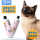 包邮 朕 暹罗猫专用浴液送护毛素宠物香波猫咪洗澡沐浴露