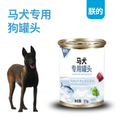 朕 马犬专用狗罐头湿粮375g成犬幼犬狗粮主食零食鸡肉牛肉慕斯
