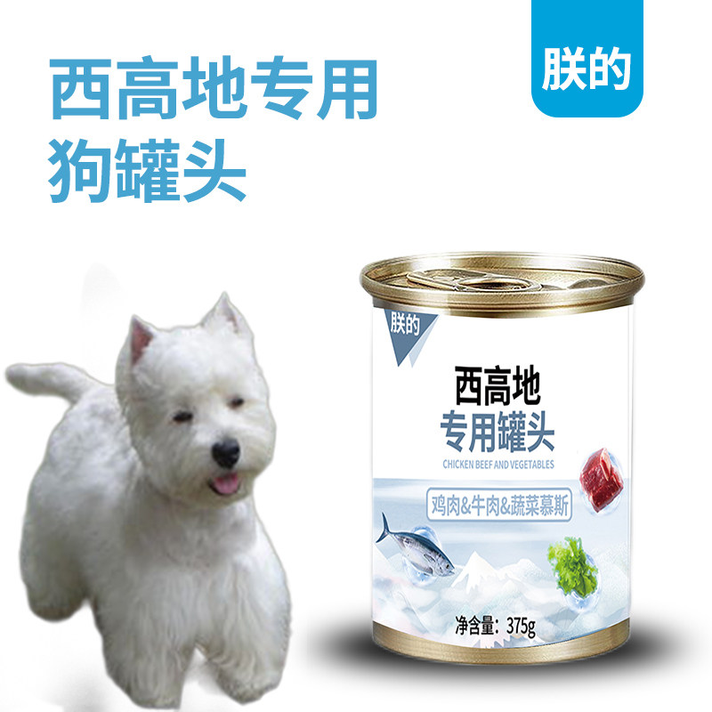 朕的西高地专用狗罐头湿粮375g成犬幼犬狗粮主食零食鸡肉牛肉慕斯
