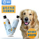 包邮 朕 金毛犬专用浴液送护毛素宠物香波狗狗洗澡沐浴露