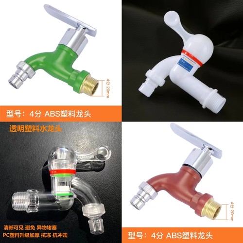 平嘴镀锌钥匙塑料快开水龙头