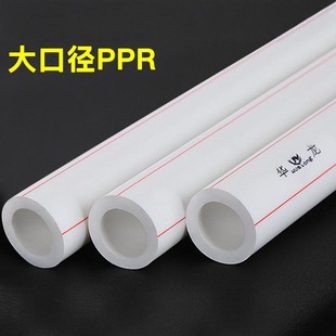 大口径ppr冷热水管40白50自来给水2寸63管件75热熔90管材110配件