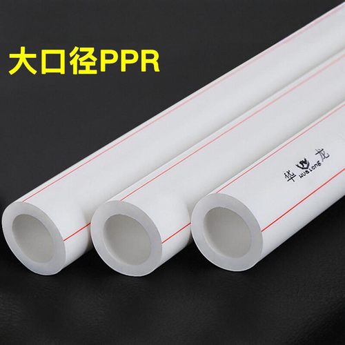 大口径ppr冷热水管自来厂家批发