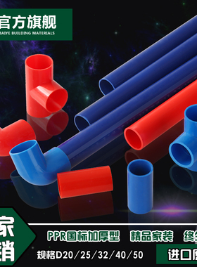 16mm20PVC水管绝缘阻燃电工套管电线管接头线管管件配件暗装胶水