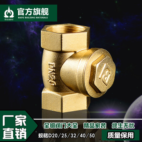 铜卧式止回阀厂家直销量大批发