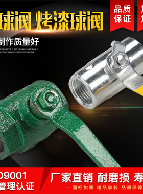 铁球阀开关铁阀门DN15广式双内丝铸铁非不锈钢20烤漆水开关4分6分