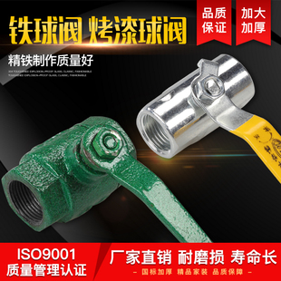 铁球阀开关铁阀门DN15广式 双内丝铸铁非不锈钢20烤漆水开关4分6分
