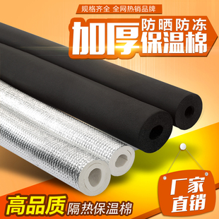 正品橡塑保温管|PPR水管保温管空调水管 太阳能保温棉|阻燃抗冻|