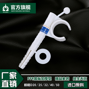 加厚 PPR托卡 U卡排卡202532PPR水管 扣卡 钉卡固定卡ppr水管配件