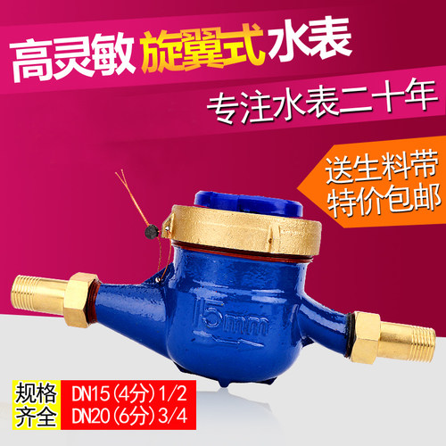 大品牌自来水水表直销