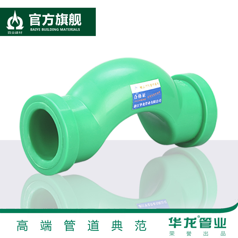 4分20ppr绿色过桥弯头6分25自来水热熔接头暖气管道水管管件配件