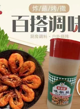 陶味园味椒盐454克X12瓶调味料烧烤海鲜炒菜椒盐虾椒盐排骨手抓饼