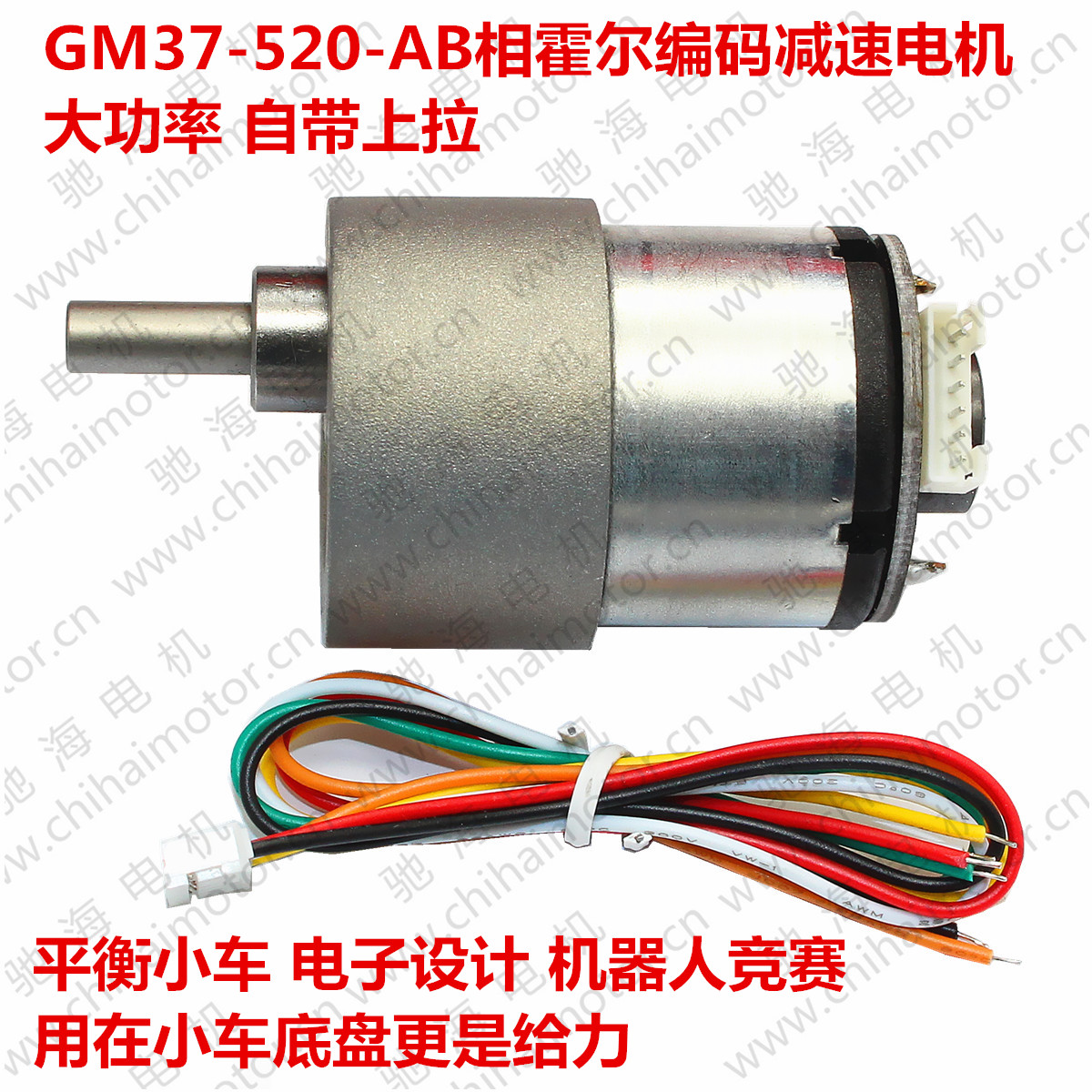 ÐÂÆ·ÈÈÂô JGB37-520Ö±Á÷¼õËÙµç»ú´ø»ô¶û±àÂëÆ÷²âËÙÁ½ÂÖ×ÔÆ½ºâС³µ