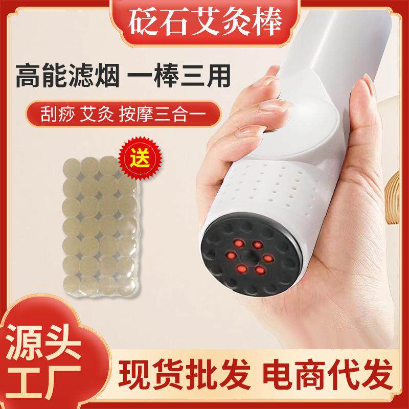 砭石艾灸仪艾灸盒随身灸多功能手持艾灸棒套装美颜灸砭石按摩灸S8