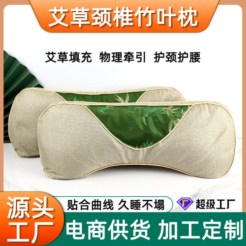 竹叶颈椎枕节节高升艾草枕艾灸肩周枕睡眠枕护颈枕多功能豌豆枕头