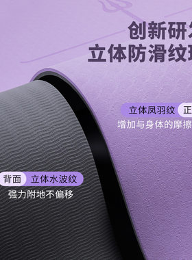 瑜伽垫防滑抓地加厚15mm环保无异味运动垫加宽90cm加长健身垫厂家